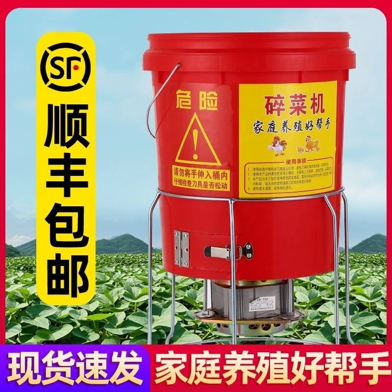 碎草机喂鸡鸭鹅家用全自动搅拌机桶式碎菜机大功率养殖电动打菜机