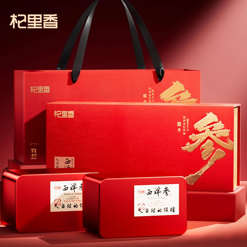 杞里香西洋参礼盒切片200g官方花旗参补品营养品送礼sc