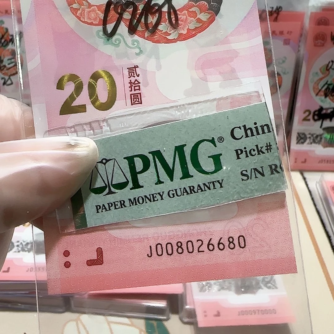 纸008026680。。。全偶包美67分