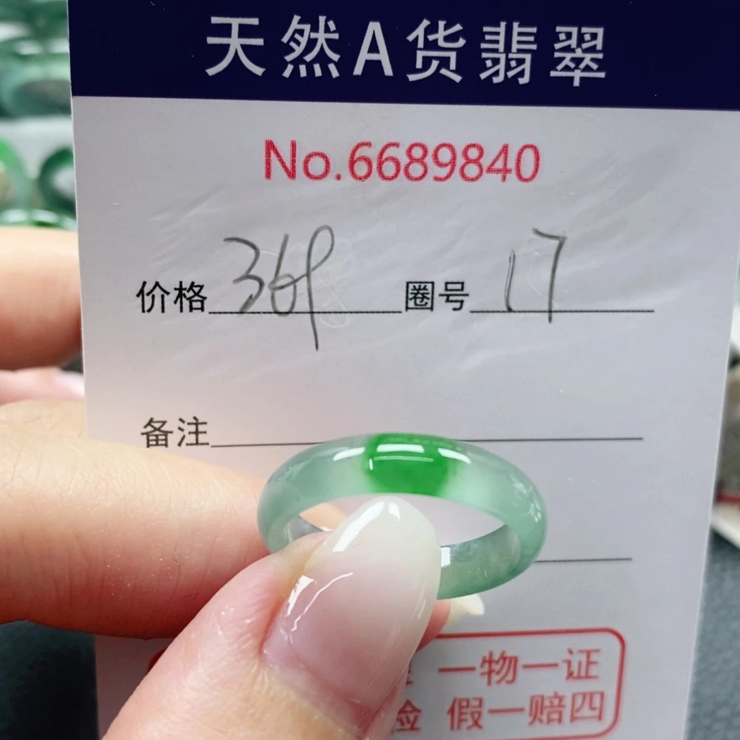 翡翠未镶嵌戒指天然