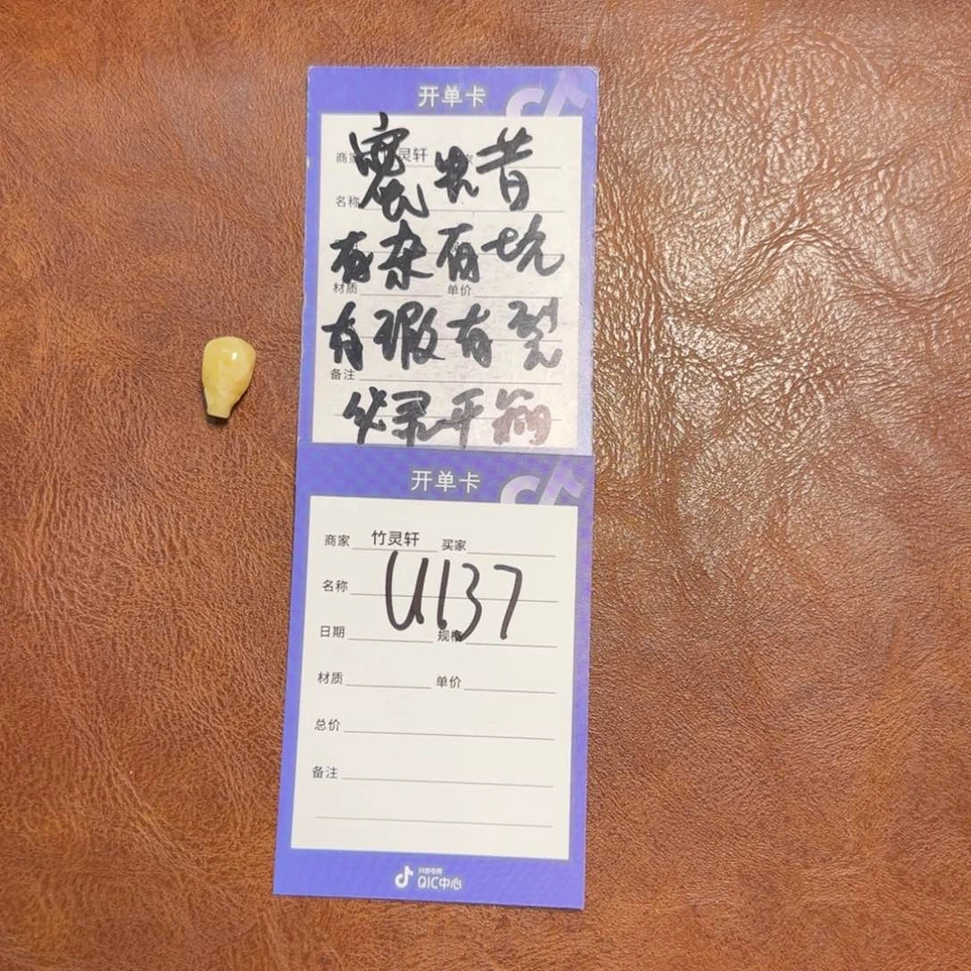 未镶嵌琥珀珠宝奇石