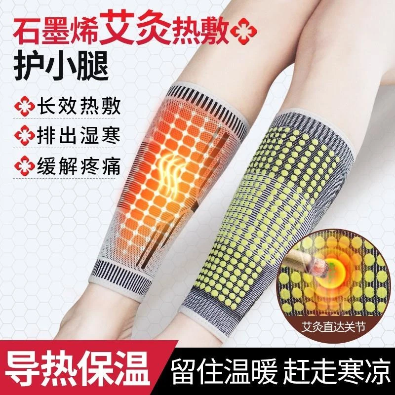 石墨烯自发热护小腿套保暖加热防寒护腿部神器磁纱男女士小腿护套