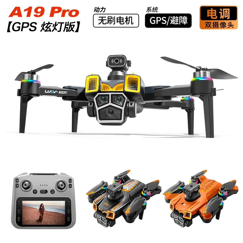 热卖GPS大屏幕高清航拍玩具无人机光流悬停中大童8-15岁防撞