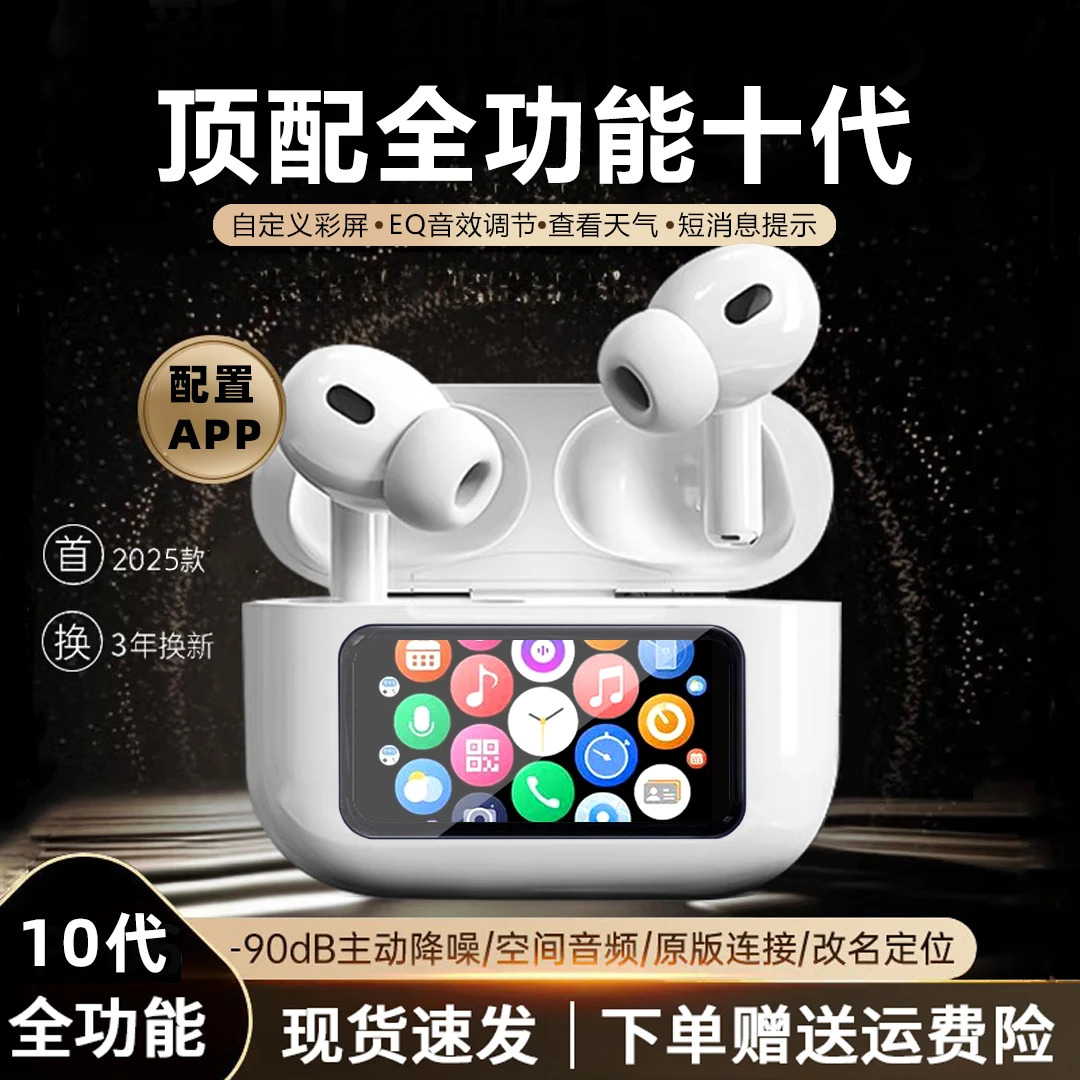 2025新款触屏降噪蓝牙耳机无线入耳运动音乐游戏适用苹果安卓华为