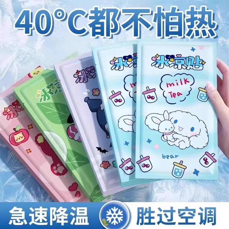 【买一送一】冰凉贴夏天卡通清凉降温夏季解暑好物草莓熊退散热物