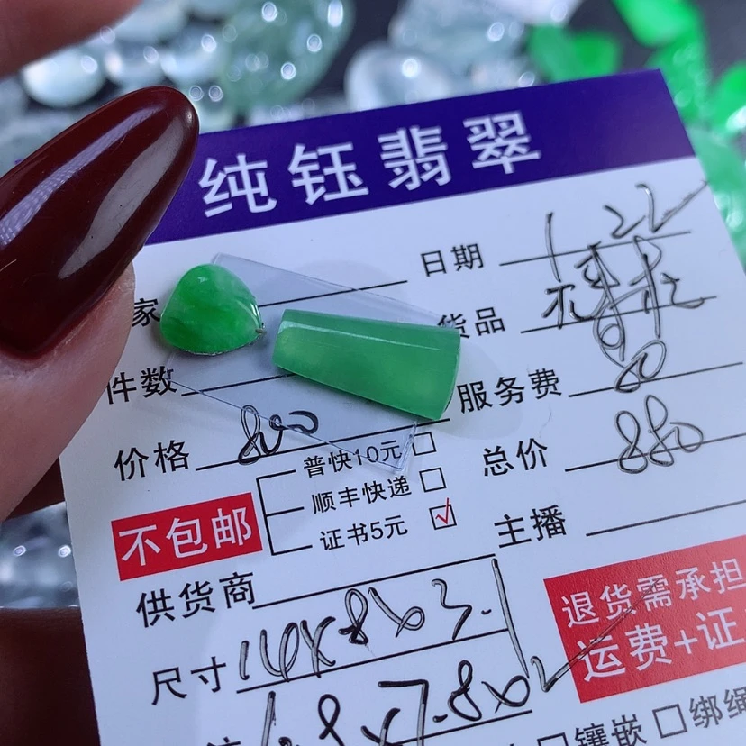 【闪购商品】翡翠颈饰未镶嵌小*缅甸