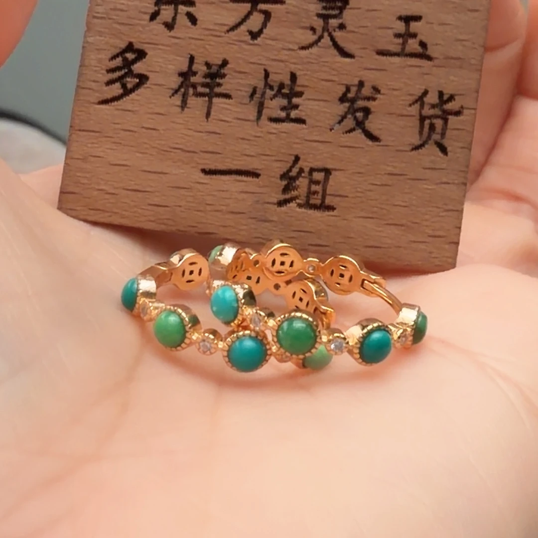 绿松石未镶嵌耳饰