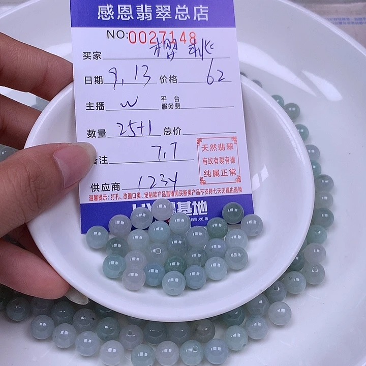 樱****未镶嵌手链翡翠翡翠