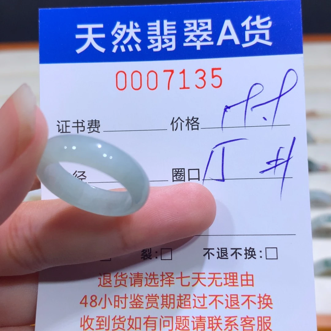 翡翠戒指未镶嵌翡翠