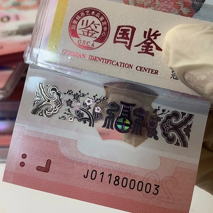 蛇倒影01180003包国平号