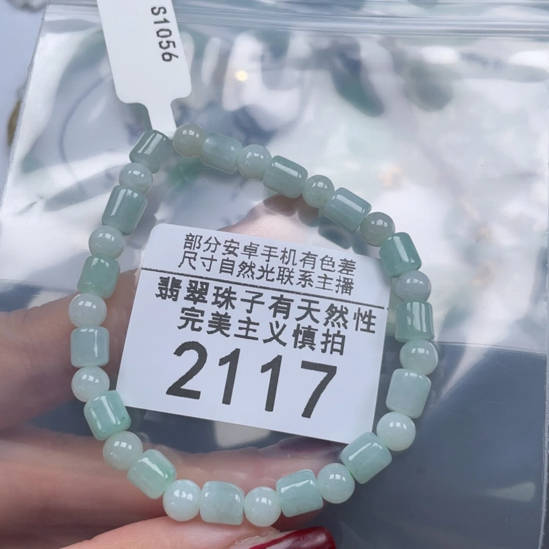 未镶嵌翡翠手链天然a货缅甸翡翠包邮