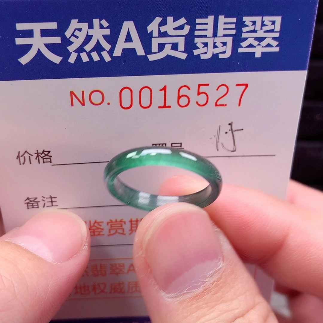 未镶嵌戒指翡翠天然