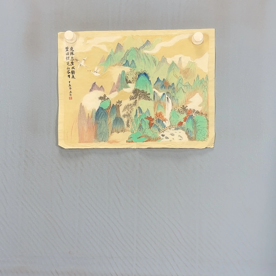 国画836 牡丹一如您的