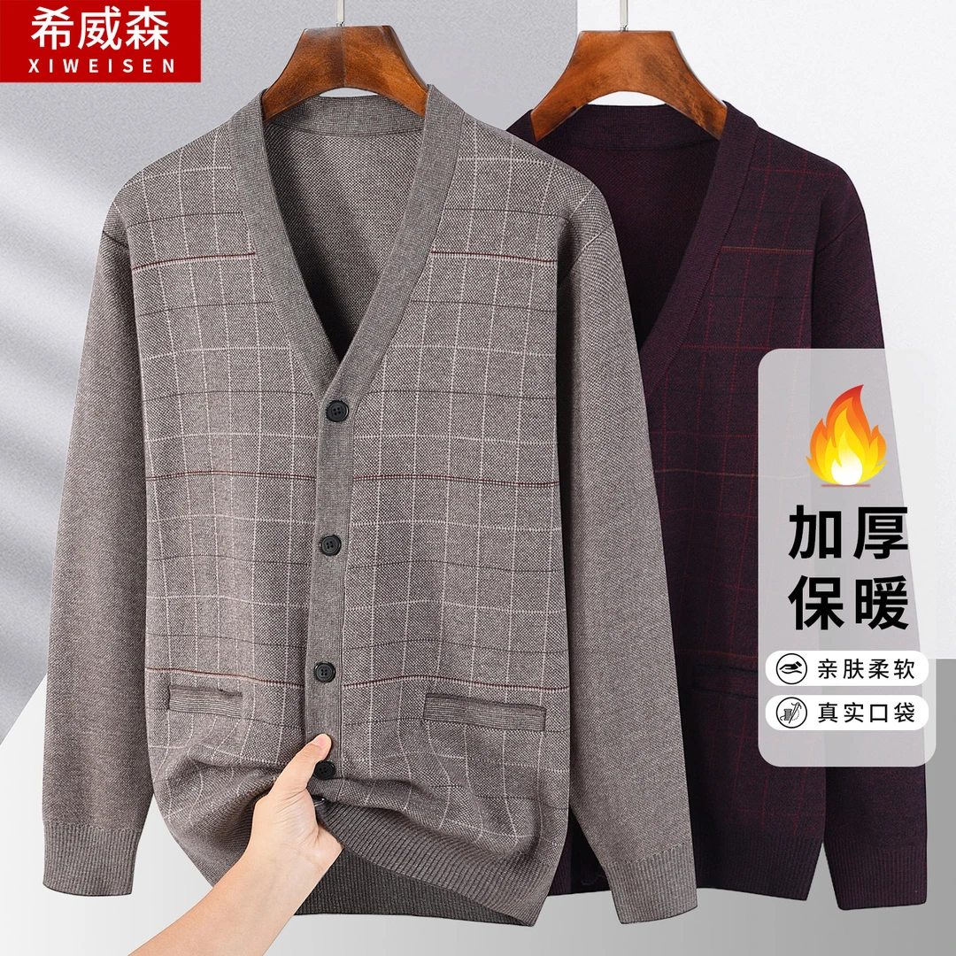 秋冬季中老年人男士加厚长袖开衫爸爸装保暖V领毛衣爷爷针织外套