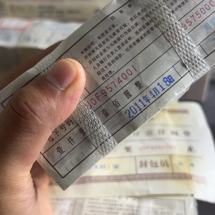 四版币0.1蓝精灵一捆尾4444