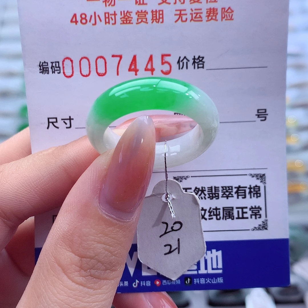 翡翠未镶嵌戒指天然