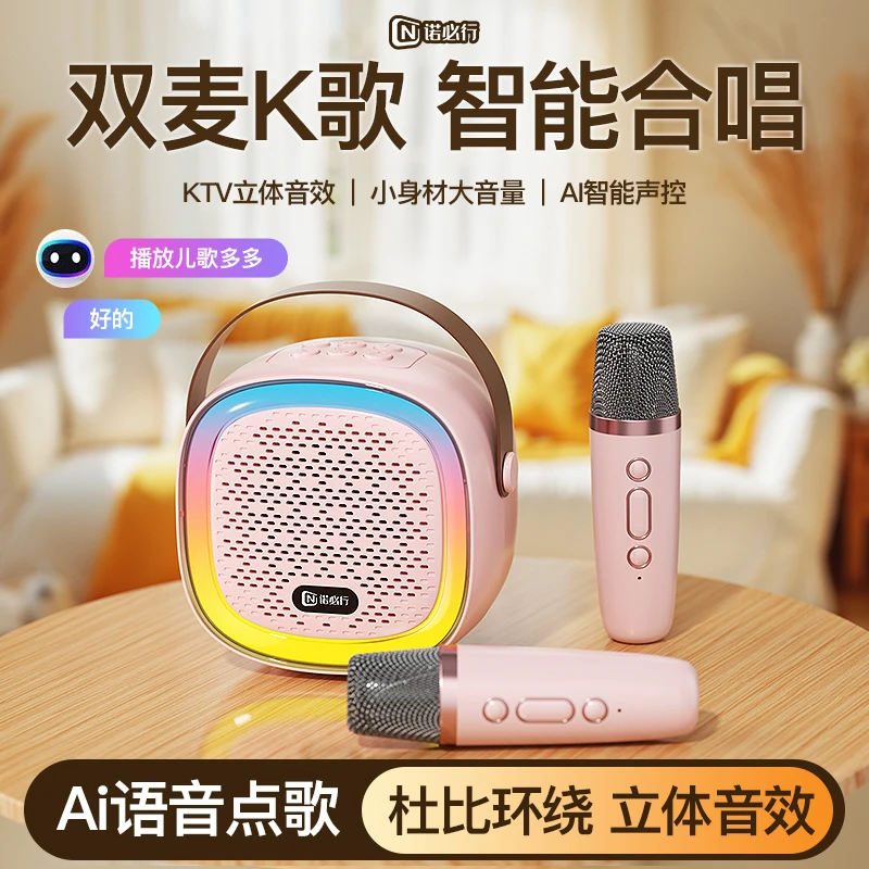 2025新款k歌神器麦克风音响蓝牙音箱无线一体机家庭KTV套装儿童