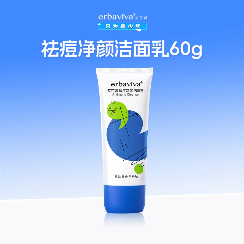 祛痘净颜洁面乳60g