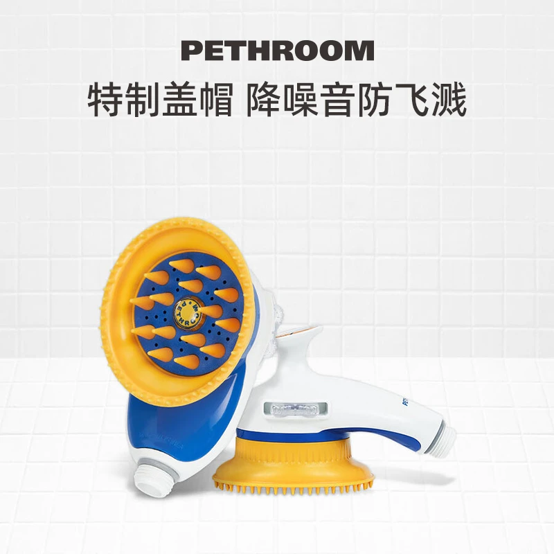 PETHROOM宠物猫狗花洒洗浴梳毛按摩淋浴头去除废毛功能神器