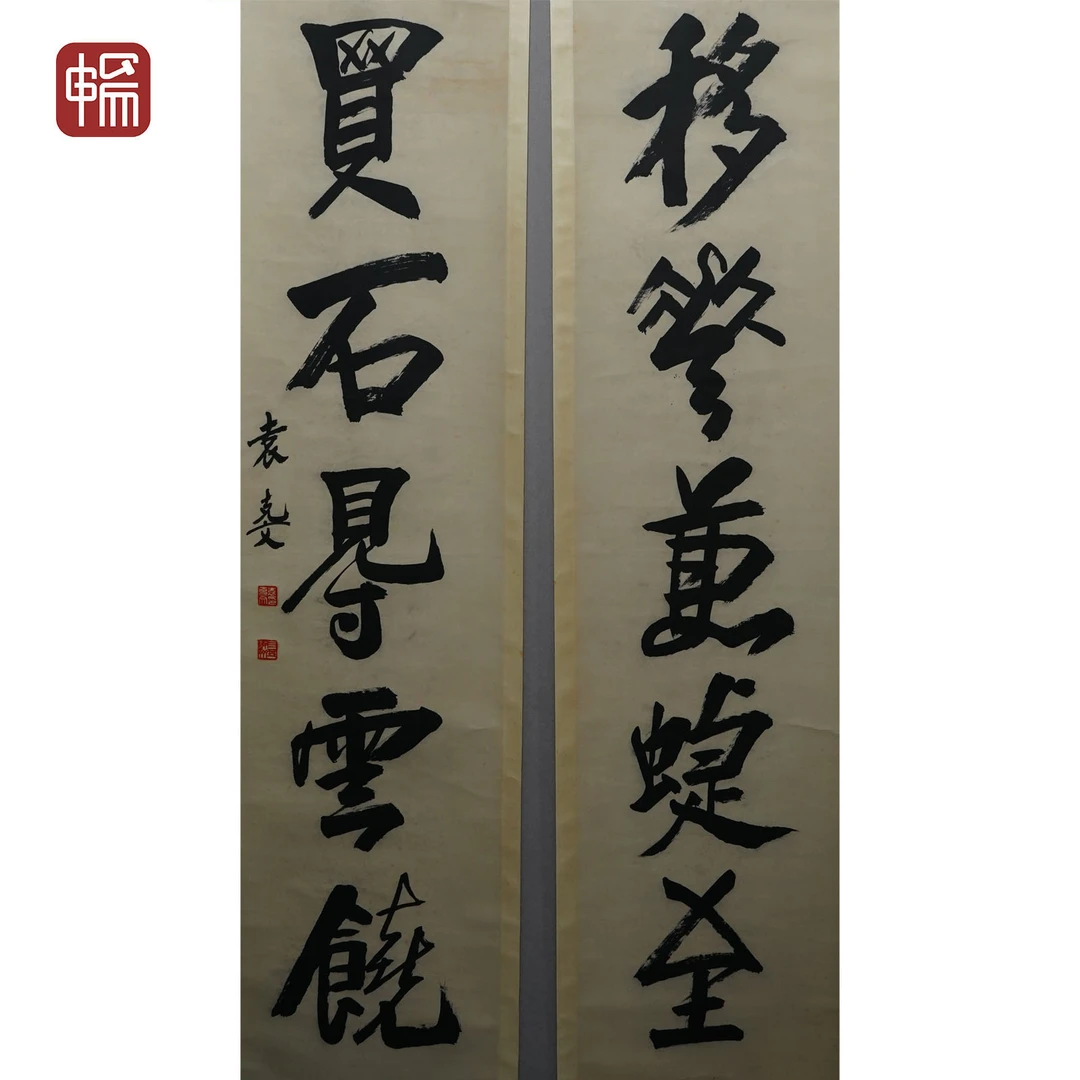 HC031 民国《书法对联》135*33*2（8） 纸本立轴  ZP