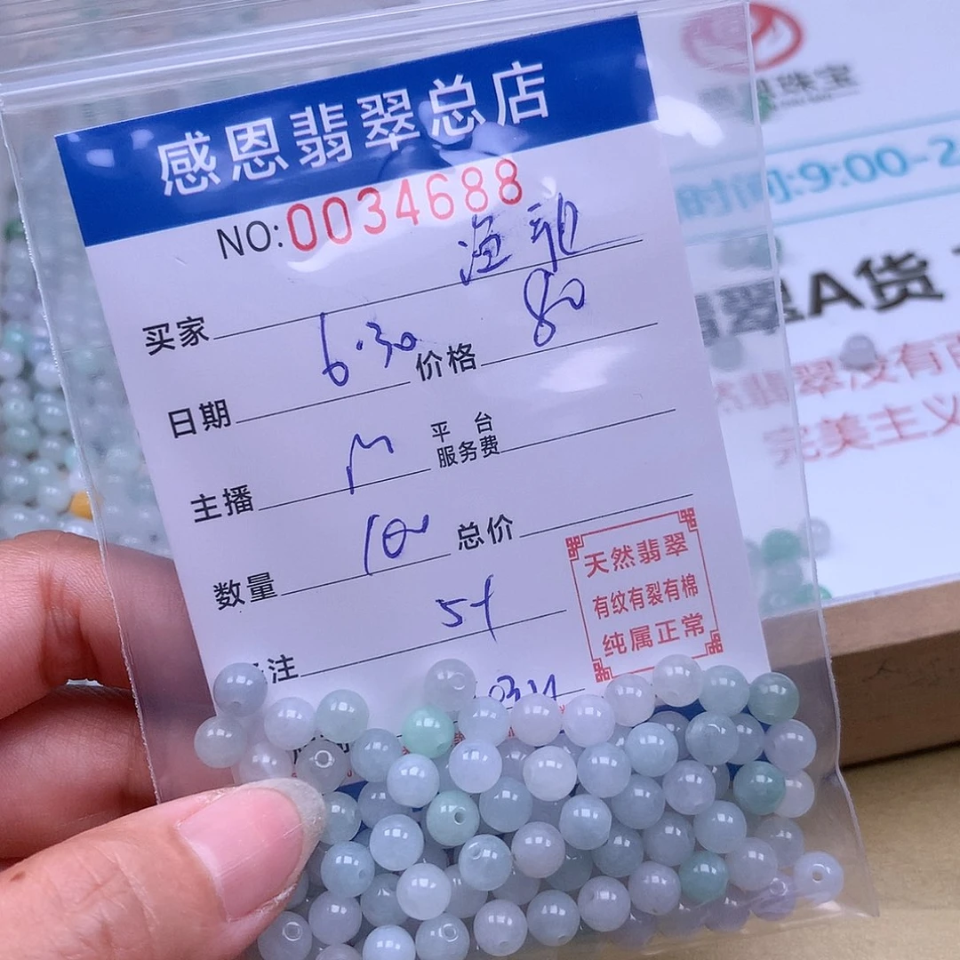 渔***晚未镶嵌手链翡翠翡翠