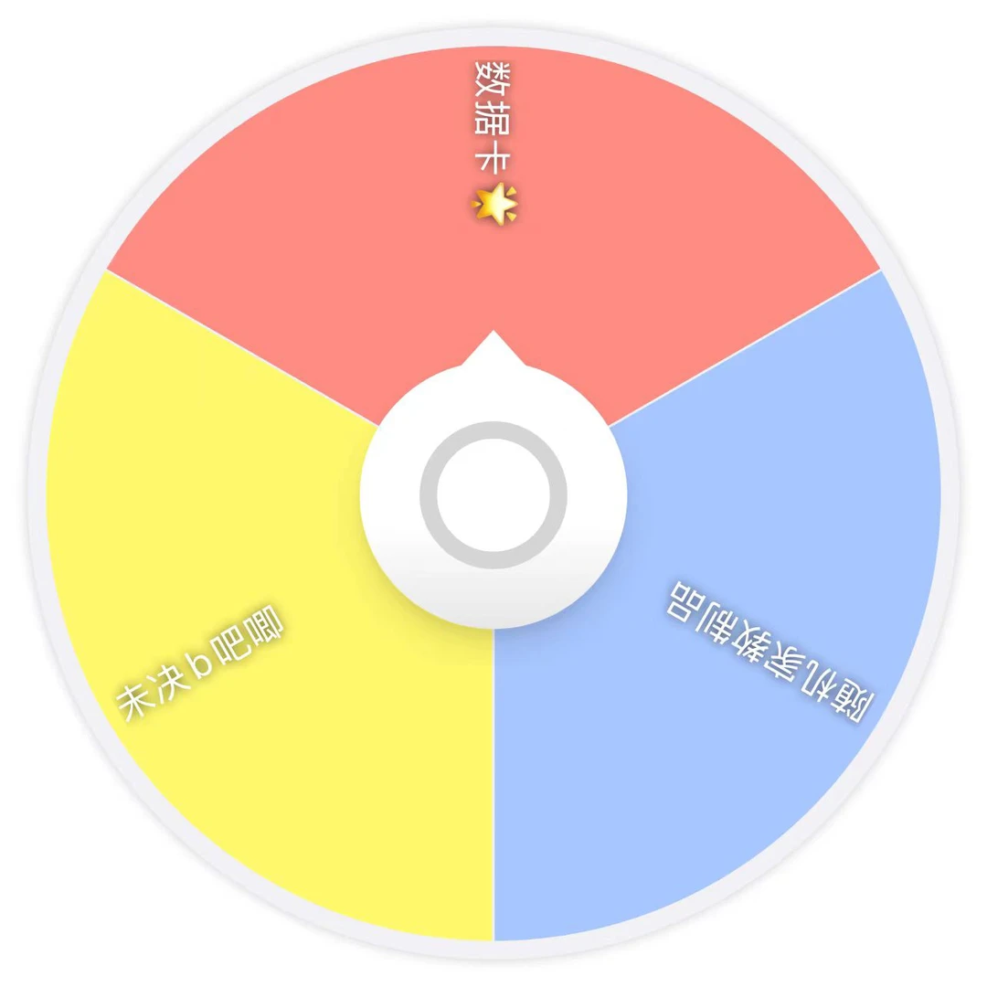 【家庭教师】家教 数据卡大作战2.0 1/3 1/4转乐乐（盲盒代拆）