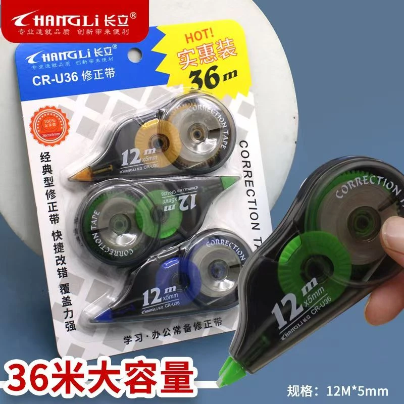 【发3个（共36m）】【长立修正带卡装U36（12m个）】