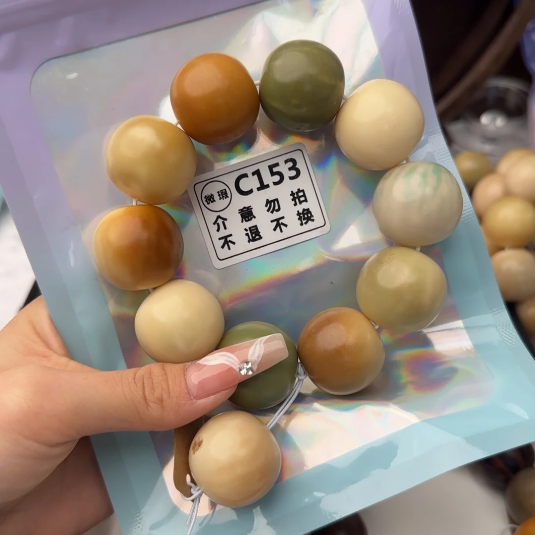 菩提根/象牙果吊坠153