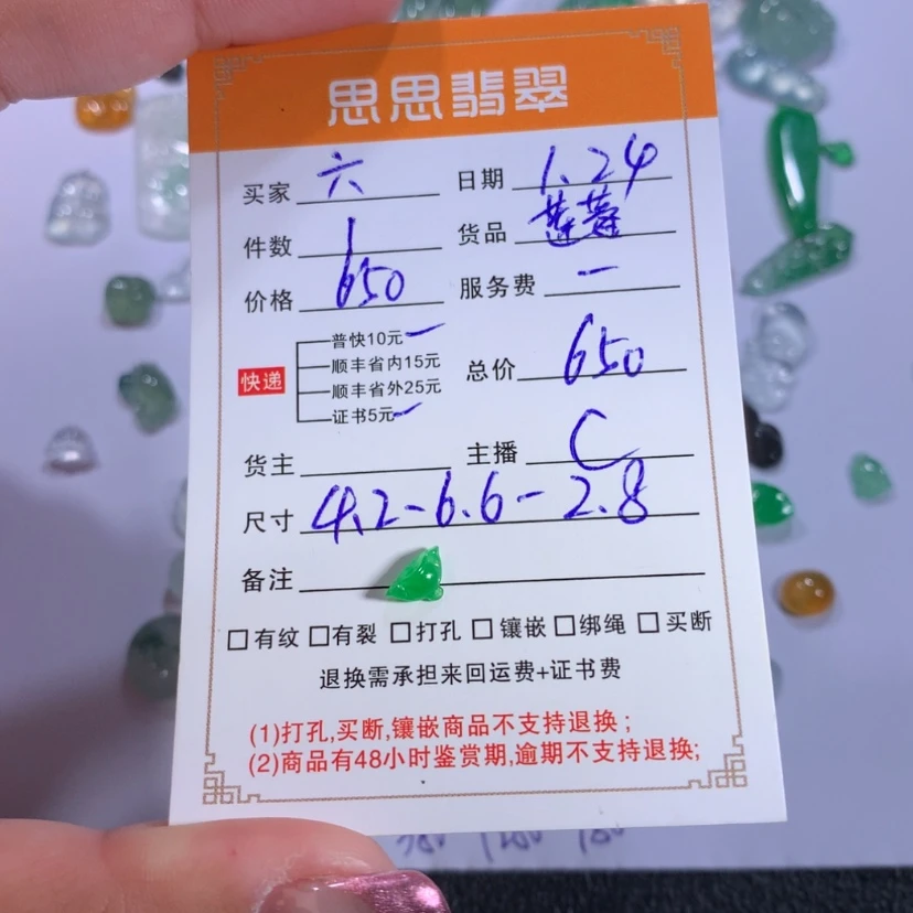 【闪购商品】翡翠颈饰未镶嵌六*呀莲蓬