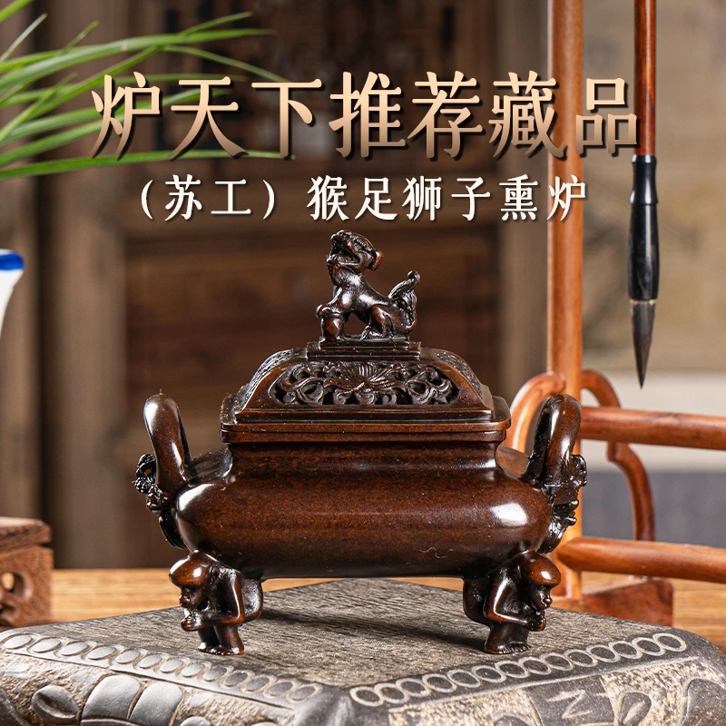 炉天下苏工【猴足炉】 香熏炉