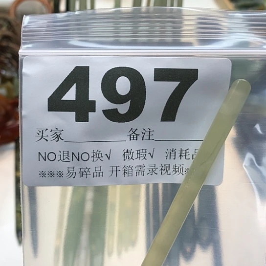未镶嵌蛇纹石玉发饰梨***薄