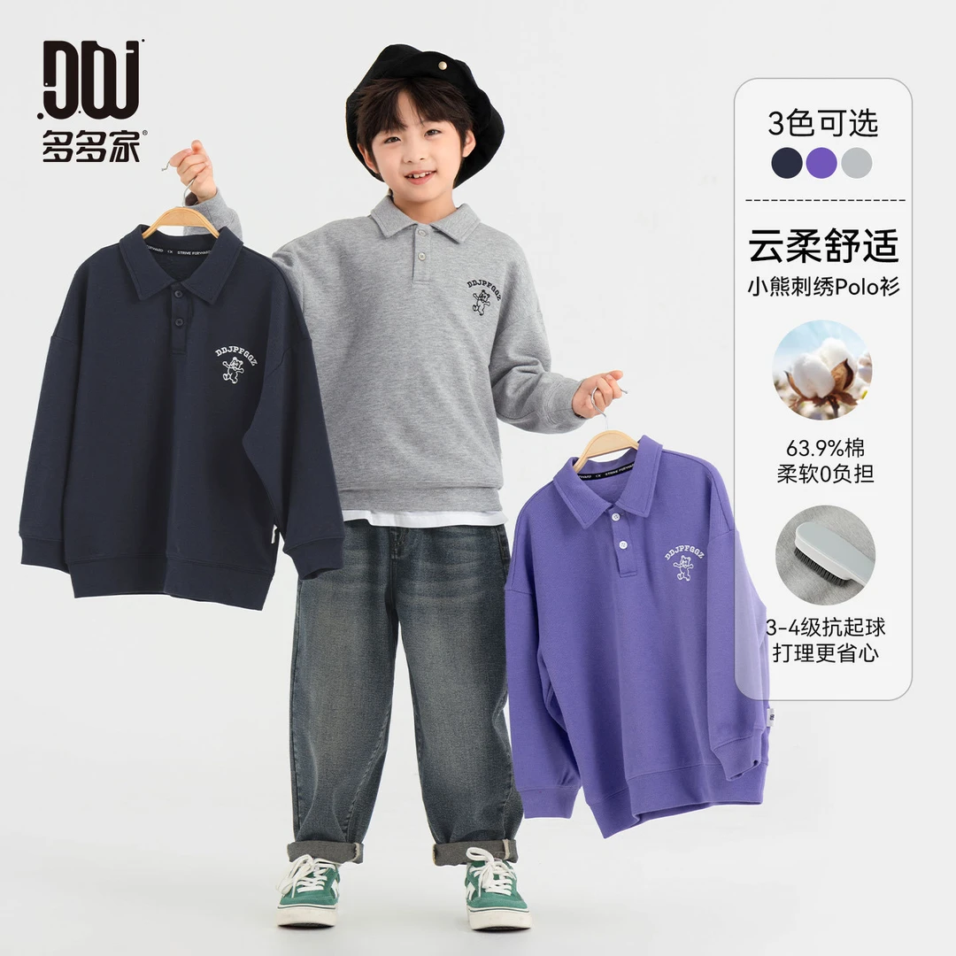 男童长袖polo衫儿童2025春秋装小熊刺绣T恤中大童百搭上衣