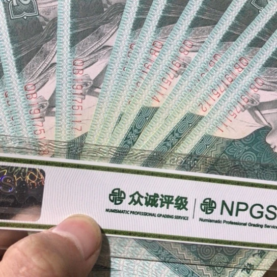 10张退市旧纸币原图发货5111