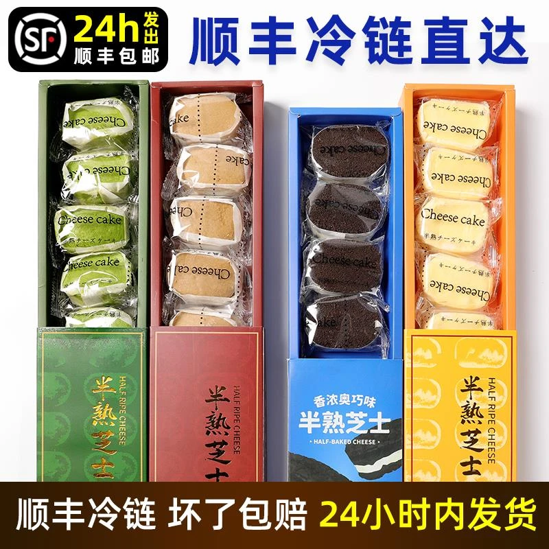 半熟芝士乳酪蛋糕奥巧利奥下午茶甜品情人节学生零食