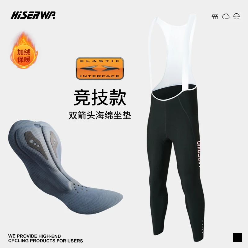 HSW双箭头坐垫骑行裤男冬季加绒保暖加厚公路自行车骑行背带长裤