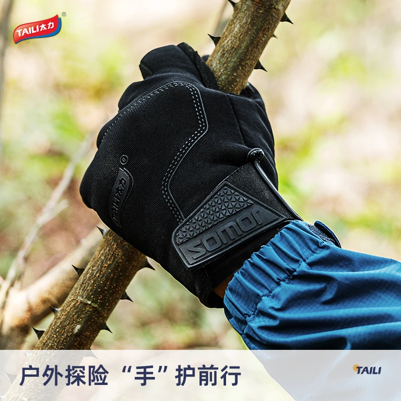 太力户外防刺防割防摔手套男女四季透气机车手套摩托车户外手套