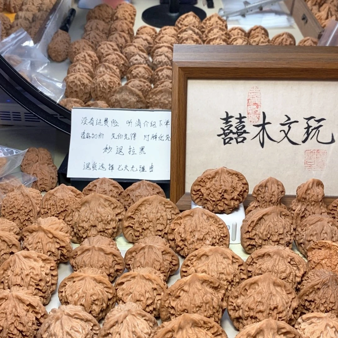 小****文玩核桃把件111111111111111