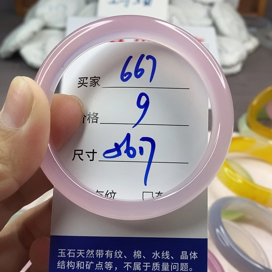 手镯玛瑙/玉髓未镶嵌667