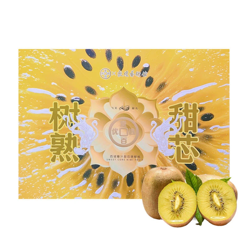 重百优选树熟甜芯黄芯猕猴桃礼盒 约2kg
