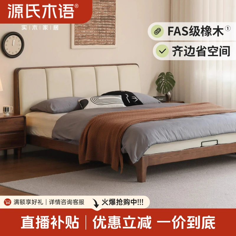 【迷住特惠】实木床科技布软包床橡木双人床原木家用大床-H00B100