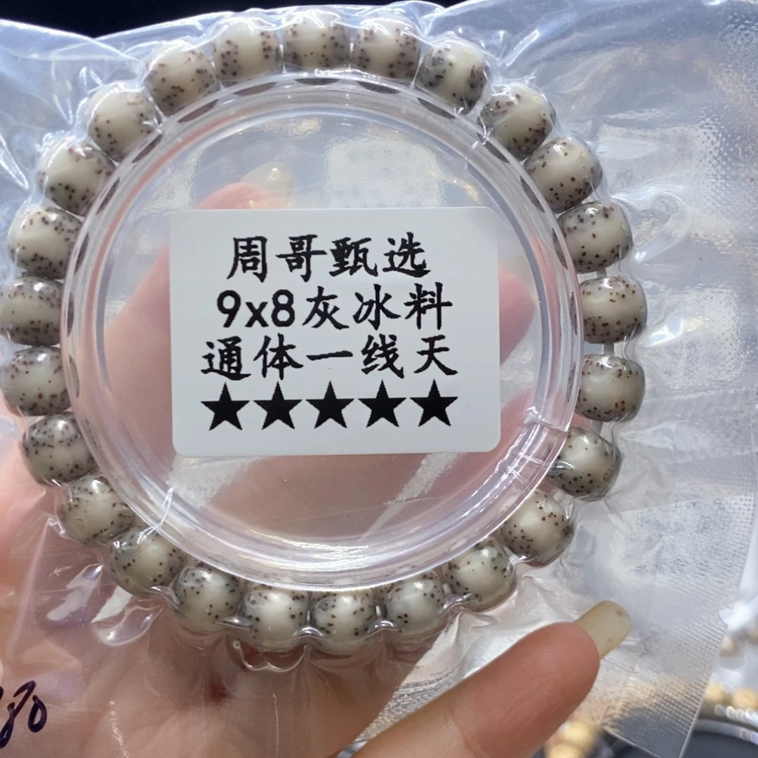 手串星月菩提88888888