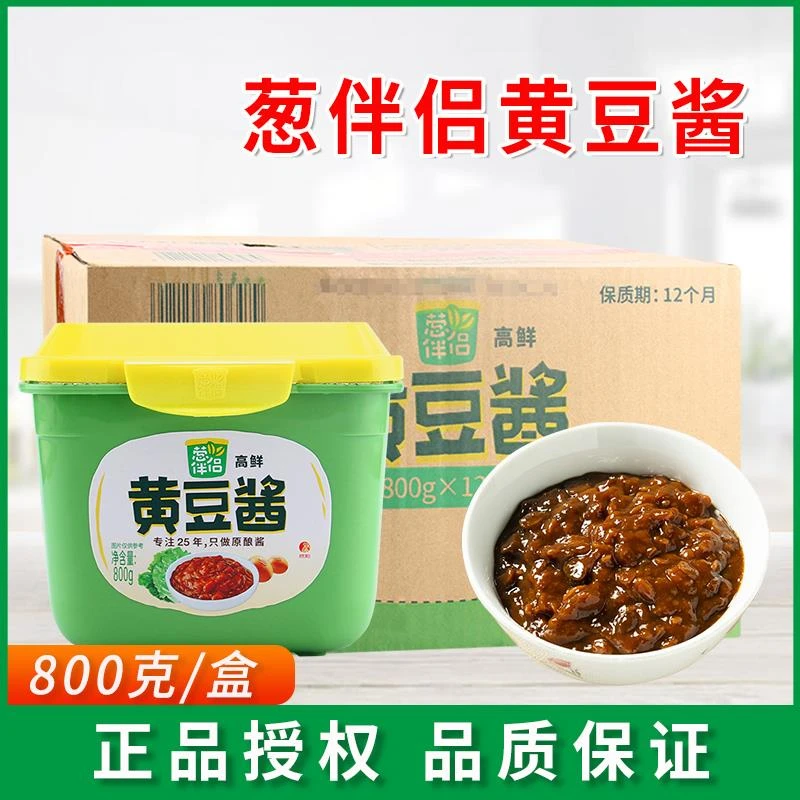 和葱伴侣黄豆酱800g/盒豆瓣酱整箱沾菜酱拌饭拌面 面炒菜东北大酱