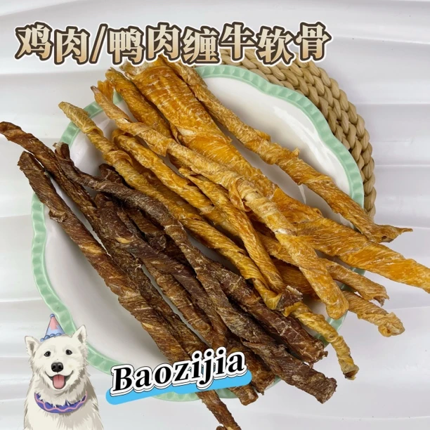 包子家纯手工制作牛软骨缠肉小型犬磨牙烘干零食