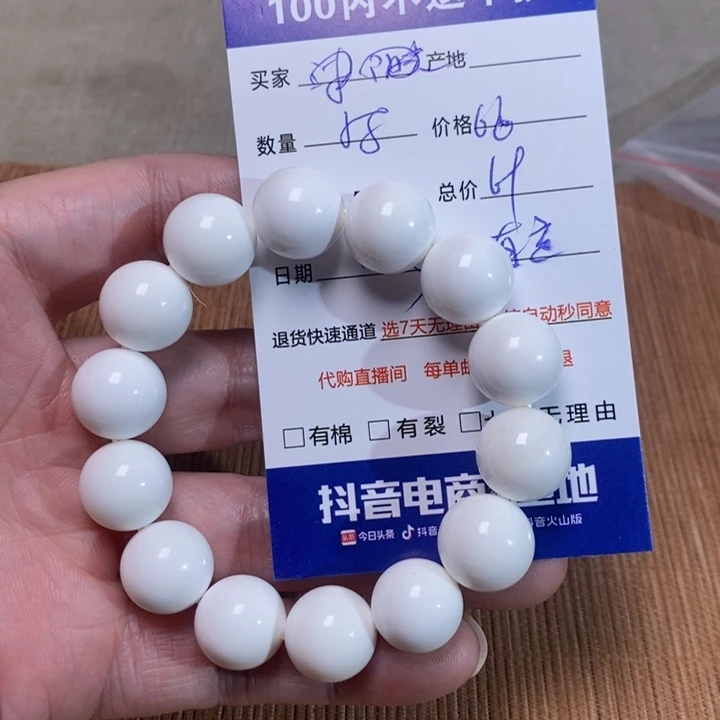 和田玉手链未镶嵌小**，