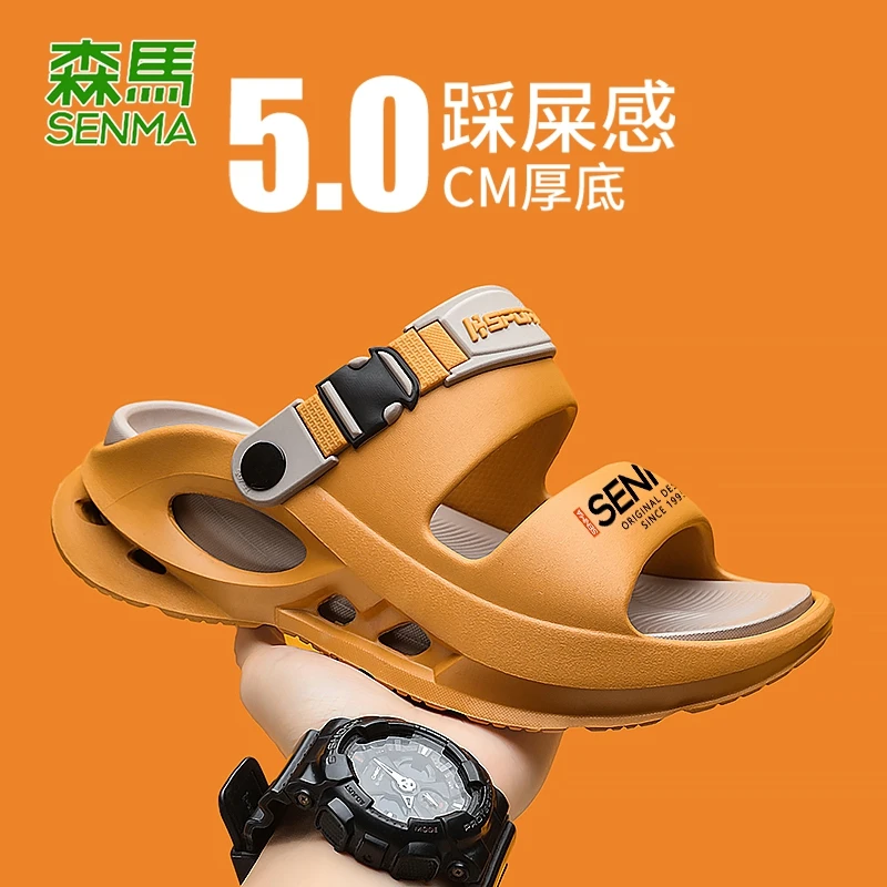 SENMA/森马拖鞋男夏季外穿运动防滑耐磨男士厚底防滑两用沙滩凉鞋