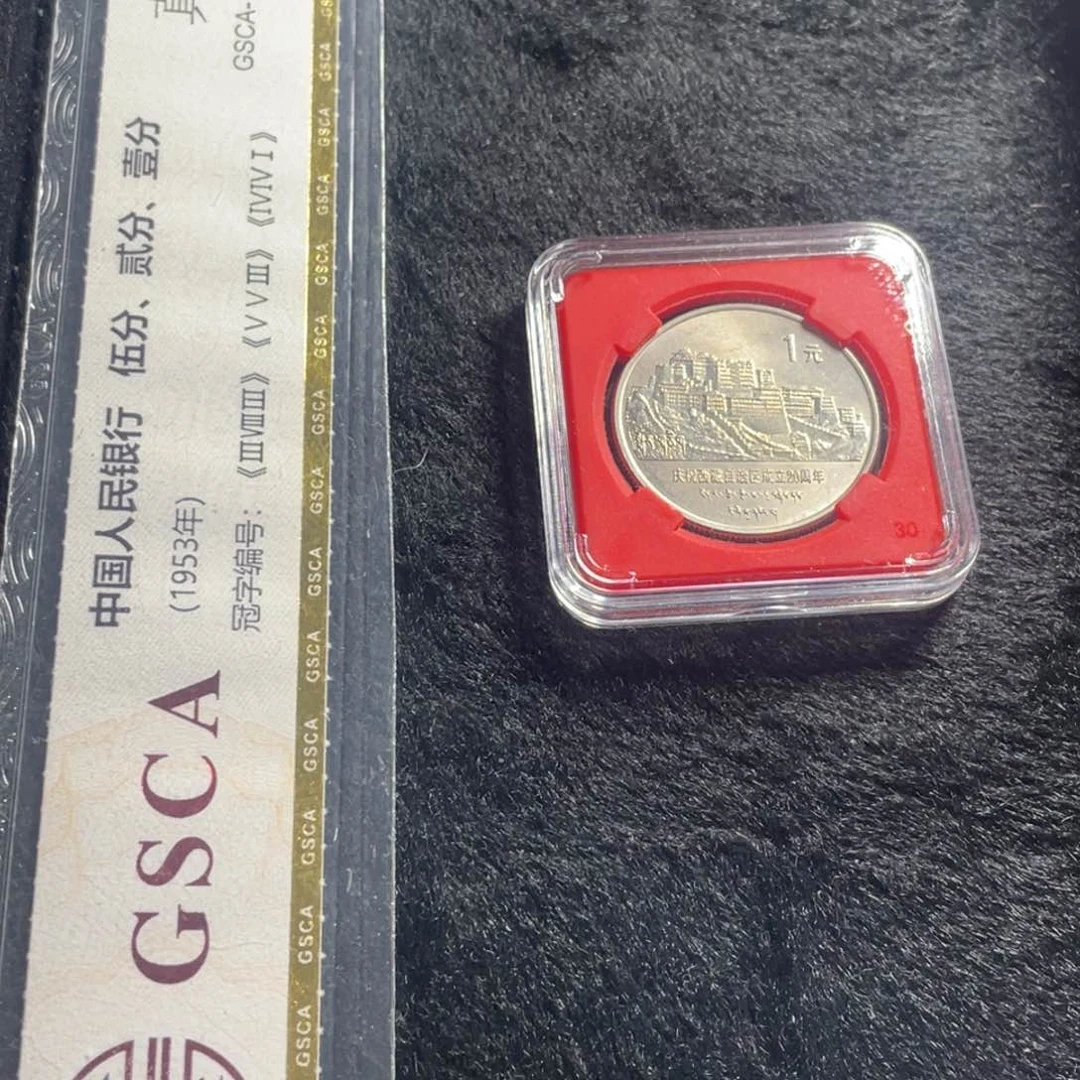 其他普通金属西藏纪念币