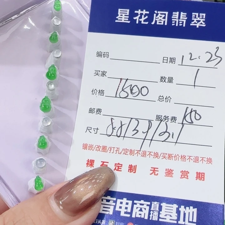 翡翠未镶嵌吊坠(不含链)