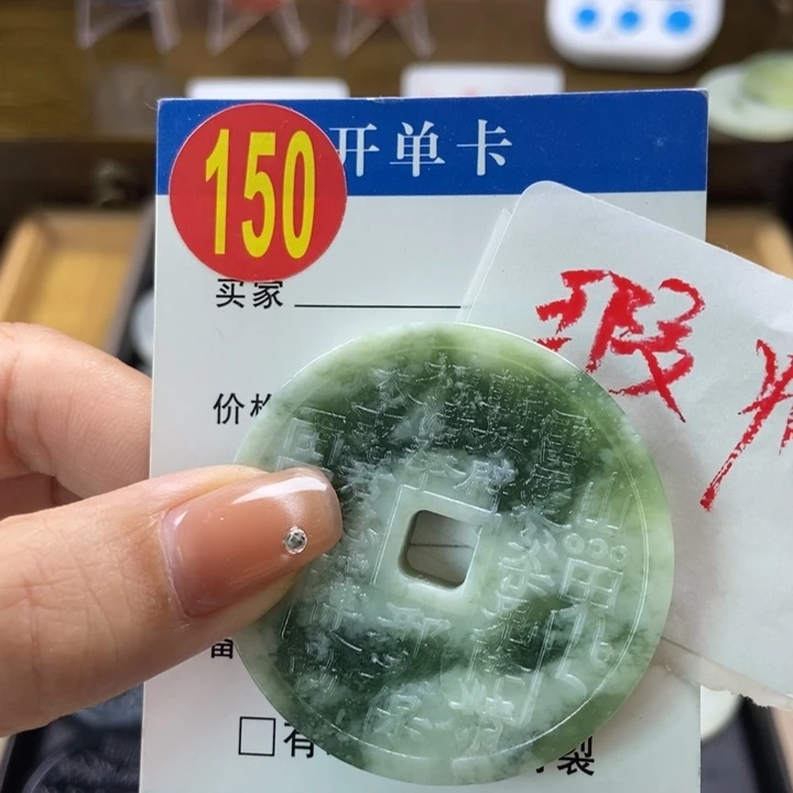 蛇纹石玉挂件未镶嵌米*?