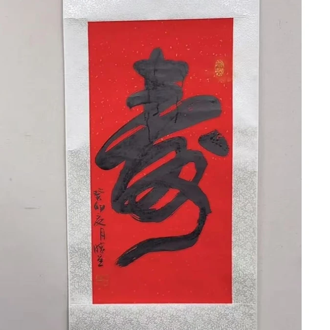 卢晓星老师书法一幅