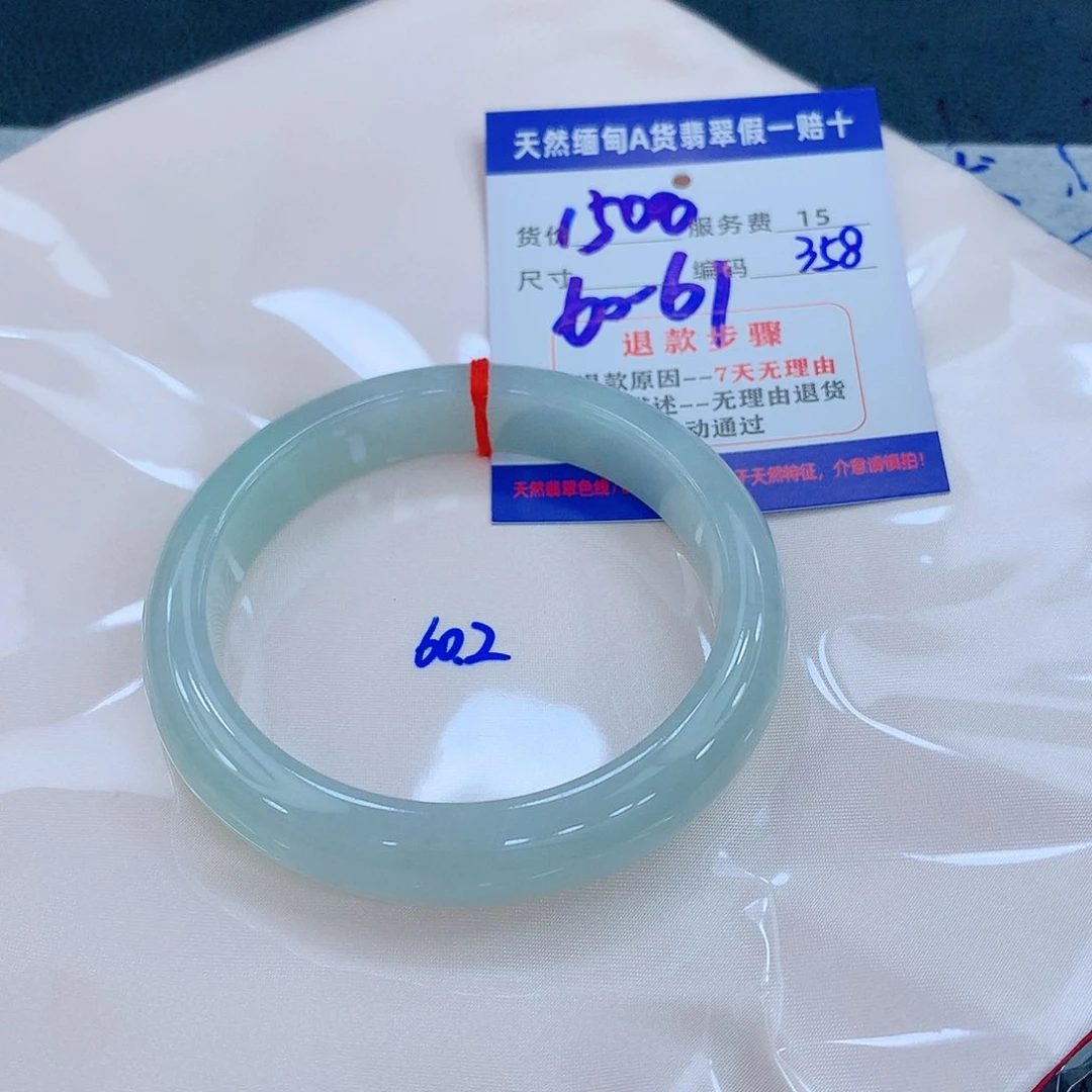 @***姐翡翠手镯未镶嵌111111111